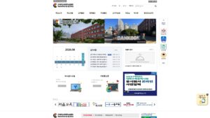 단국대학교부속사범대학부속고등학교 홈페이지 (https://dan-kook.sen.hs.kr) 1 단국대학교부속사범대학부속고등학교
