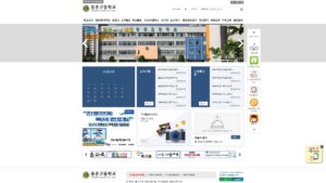 등촌고등학교 홈페이지 바로가기 (dch.sen.hs.kr) 1 등촌고등학교