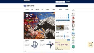 덕원예술고등학교