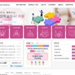 의왕시평생학습관