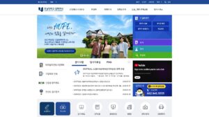 2027 호남대학교 입학안내