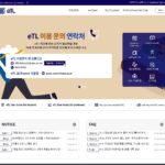서울대학교 etl