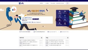 서울대학교 etl