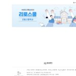 강동고등학교 리로스쿨