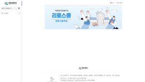 강동고등학교 리로스쿨 로그인 바로가기 (https://gangdong.riroschool.kr) 1 강동고등학교 리로스쿨