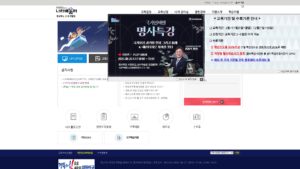 경상북도 인재개발원 나라배움터