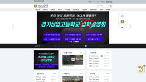경기상업고등학교