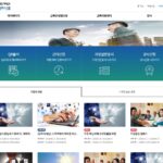 경상남도 인재개발원 통합교육관리시스템