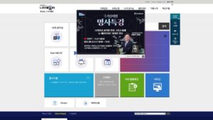 경상남도 인재개발원 나라배움터