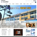 구로고등학교