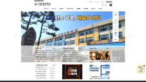 구로고등학교