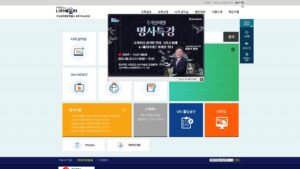 전남광주통합특별시 광주인재교육원 나라배움터