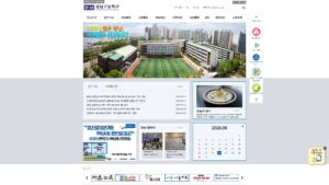 서울 광남고등학교