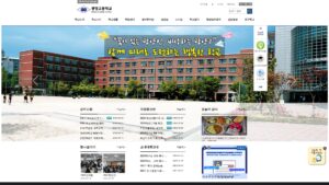 서울광양고등학교