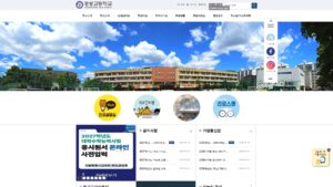 경성고등학교