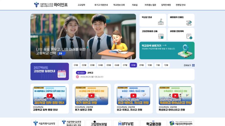하이인포