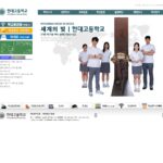 서울 현대고등학교