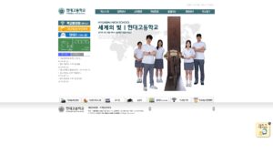 서울 현대고등학교