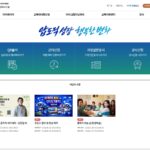 인천통합교육관리시스템