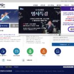 인천광역시 인재개발원 나라배움터