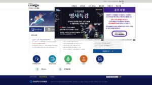 인천광역시 인재개발원 나라배움터
