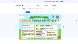 중랑구 평생학습관 홈페이지 (https://jnehakdang.jungnang.go.kr) 1 중랑구 평생학습관