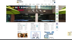 강일중학교 홈페이지 바로가기 (https://kangil.sen.ms.kr) 1 강일중학교