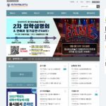 광신방송예술고등학교