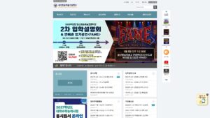 광신방송예술고등학교