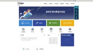 군산대학교 나라배움터
