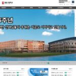 경동고등학교