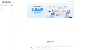 경희고 리로스쿨