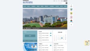 경문고등학교