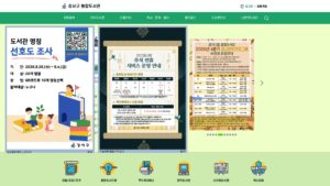 강서구통합도서관 예약