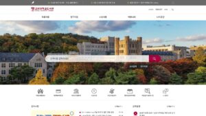 고려대학교 도서관