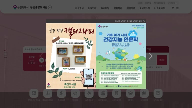 용인중앙도서관