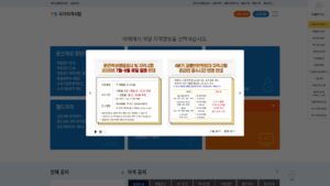 TS국가자격시험홈페이지 (lic.kotsa.or.kr) 1 TS국가자격시험홈페이지