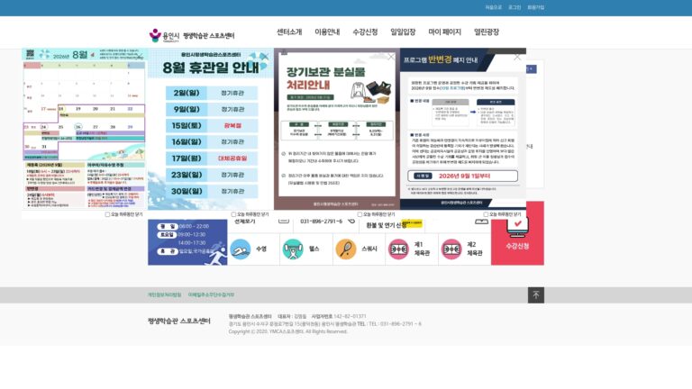 용인시평생학습관 스포츠센터