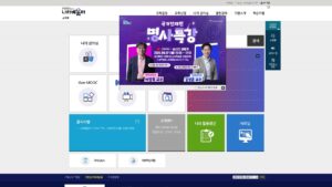 교육부 나라배움터