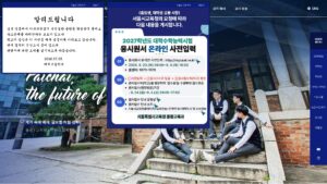 배재고등학교