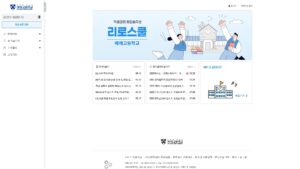 배재고등학교 리로스쿨