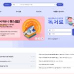 독서로
