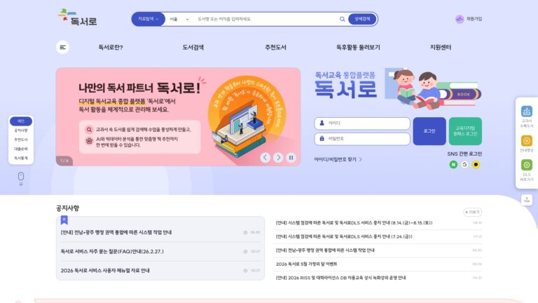 독서로