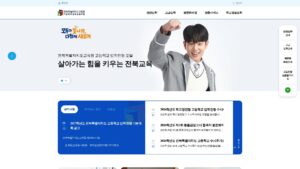 전북특별자치도 고등학교입학전형포털