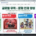 성암국제무역고등학교
