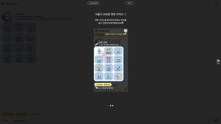 에듀톡