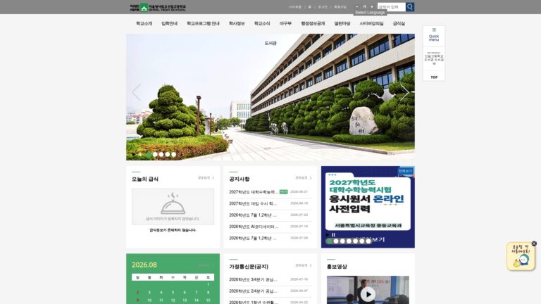 신일고등학교