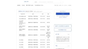 서울대학교 수강신청 프로그램