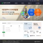 대전광역시 인재개발원