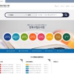 강북구립도서관